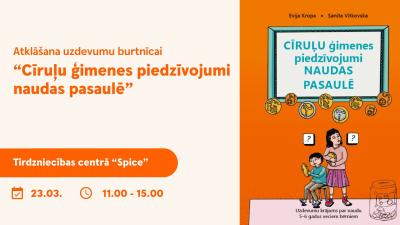 ilustratīvs attēls